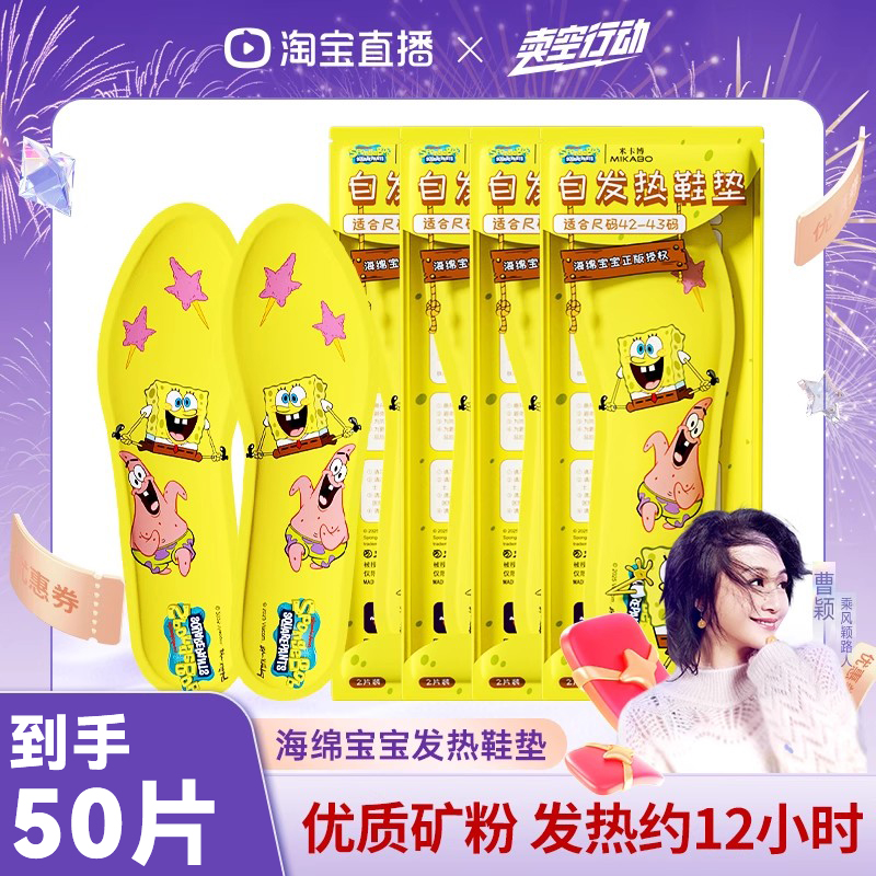 自发热鞋垫暖脚神器冬季保暖