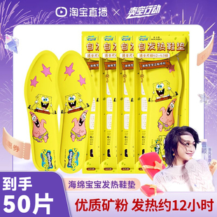 垫暖脚保暖可行走男女户外暖脚鞋 海绵宝宝自发热鞋 垫 曹颖甄选