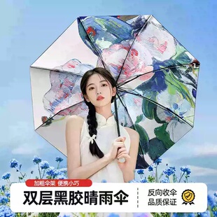 复古油画花朵双层黑胶晴雨两用伞小巧便携防紫外线折叠晴雨伞jq