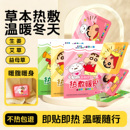 蜡笔小新联名暖宝宝草本热敷持久发热10小时卡通冬季 宫暖宝宝贴s