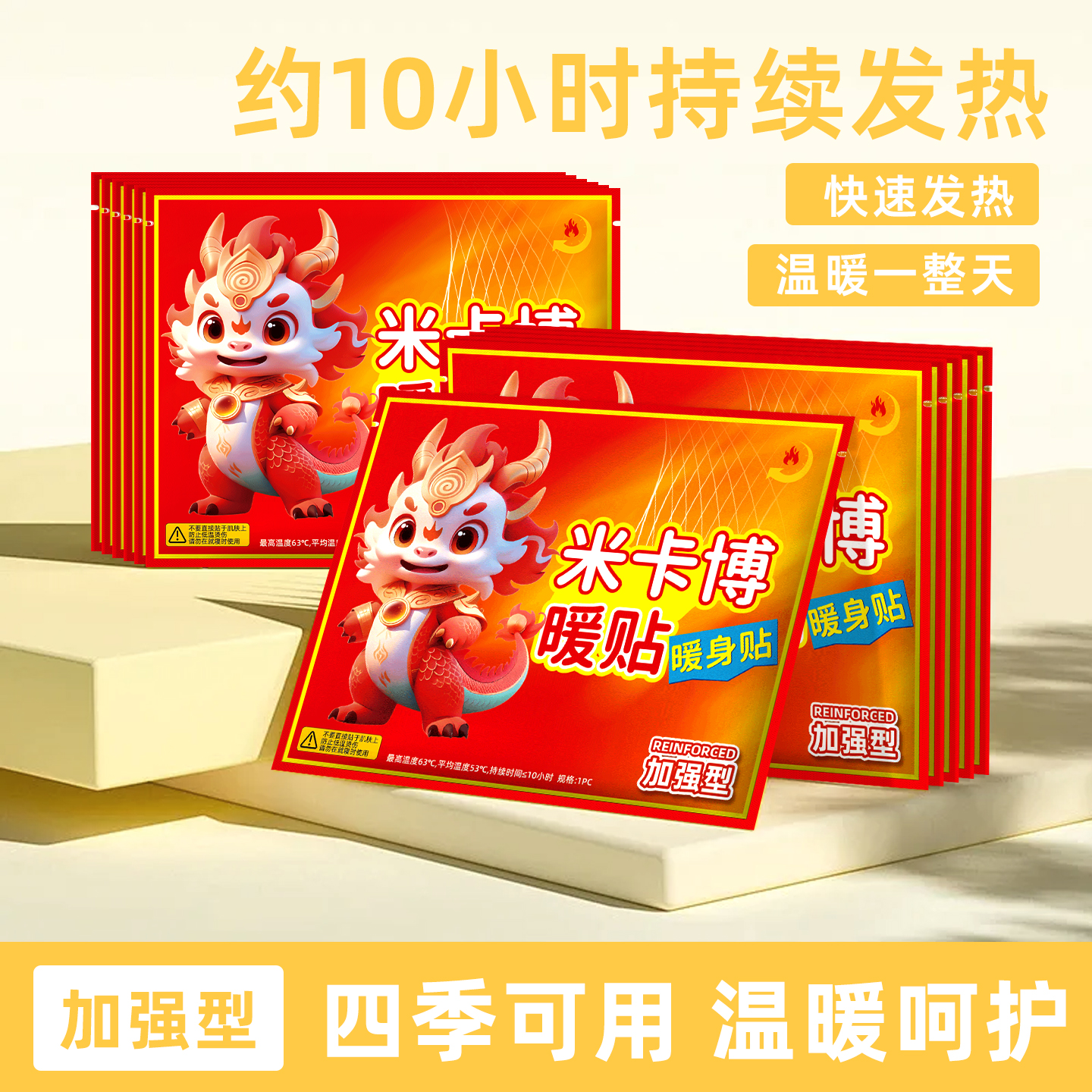 40片秋冬户外暖宝宝保暖持续发热