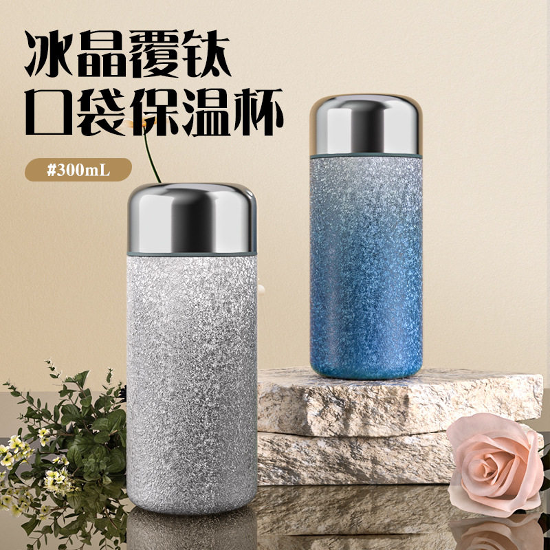 冰晶覆钛保温杯316不锈钢高颜值便携水杯男女通用大容量水杯新款,餐饮具,保冷/保温杯,淘宝优惠券,粉丝福利购,淘宝优惠卷