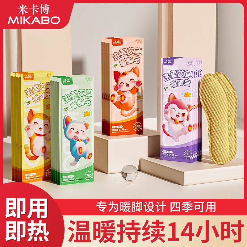 生姜艾草发热鞋垫可行走免充电