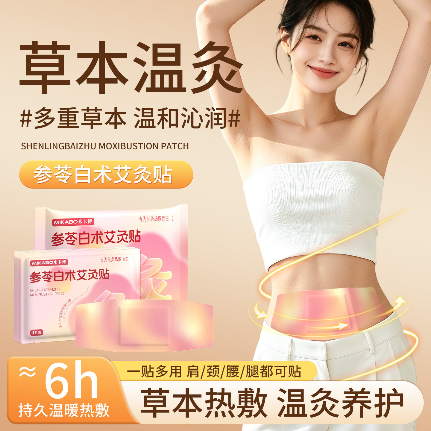 草本暖腹贴艾灸贴热敷护腰自发热温灸姨妈暖宫腹腰暖宝宝贴20片yf