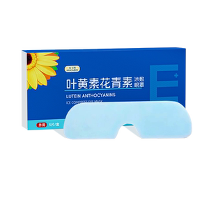 叶黄素冰敷眼罩护眼贴冷敷缓解眼周疲劳用眼紧张呵护眼部舒适眼贴