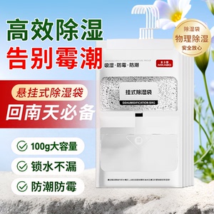 8包！米卡博超大号除湿袋