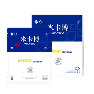 【大额抵扣】叶黄素蒸汽眼罩护眼贴舒缓眼部疲劳组合2片装