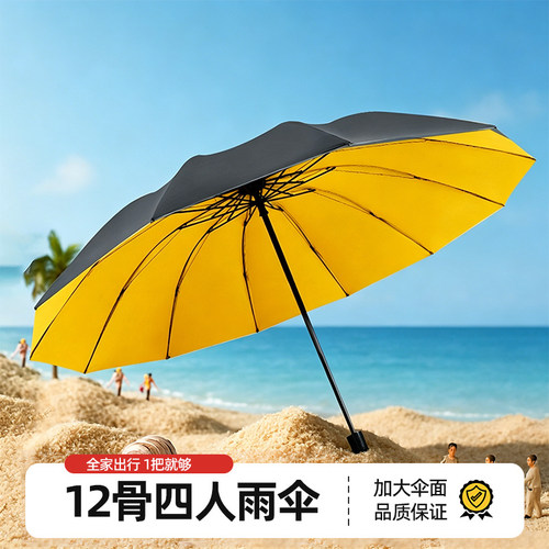12骨加大加固双人抗风暴雨晴雨伞