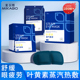 米卡博叶黄素蒸汽眼罩30片