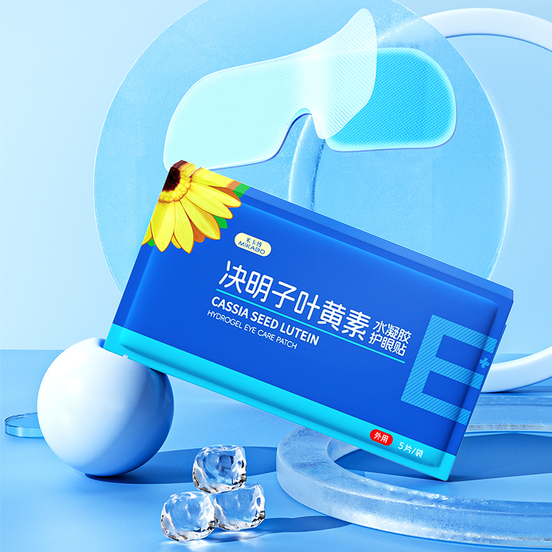 叶黄素冰敷眼罩护眼冷敷缓解清润透气呵护眼部健康眼贴20片R