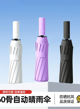 全自动遮阳伞加固加厚