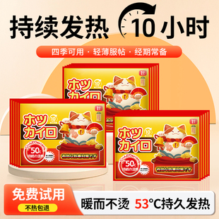 米卡博招财猫暖贴暖宝宝自发热持久热敷暖腹驱寒防寒保暖身男女z