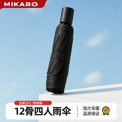 120骨黑胶晴雨伞加大防晒UPF50+