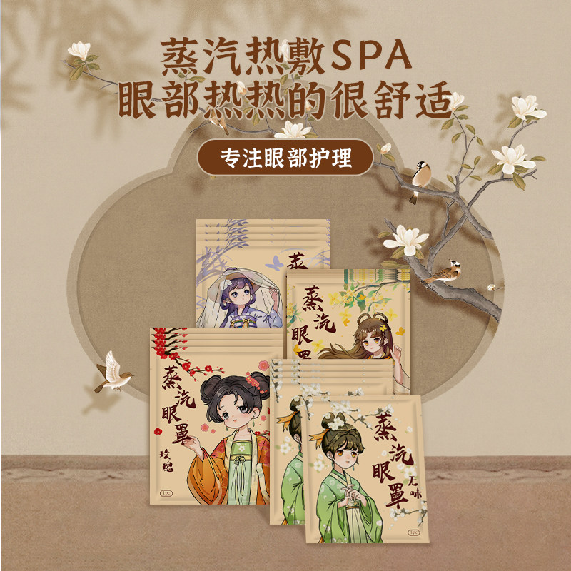 蒸汽眼罩舒缓眼睛疲劳热敷护眼40片,居家日用,蒸汽眼罩,淘宝优惠券,粉丝福利购,淘宝优惠卷