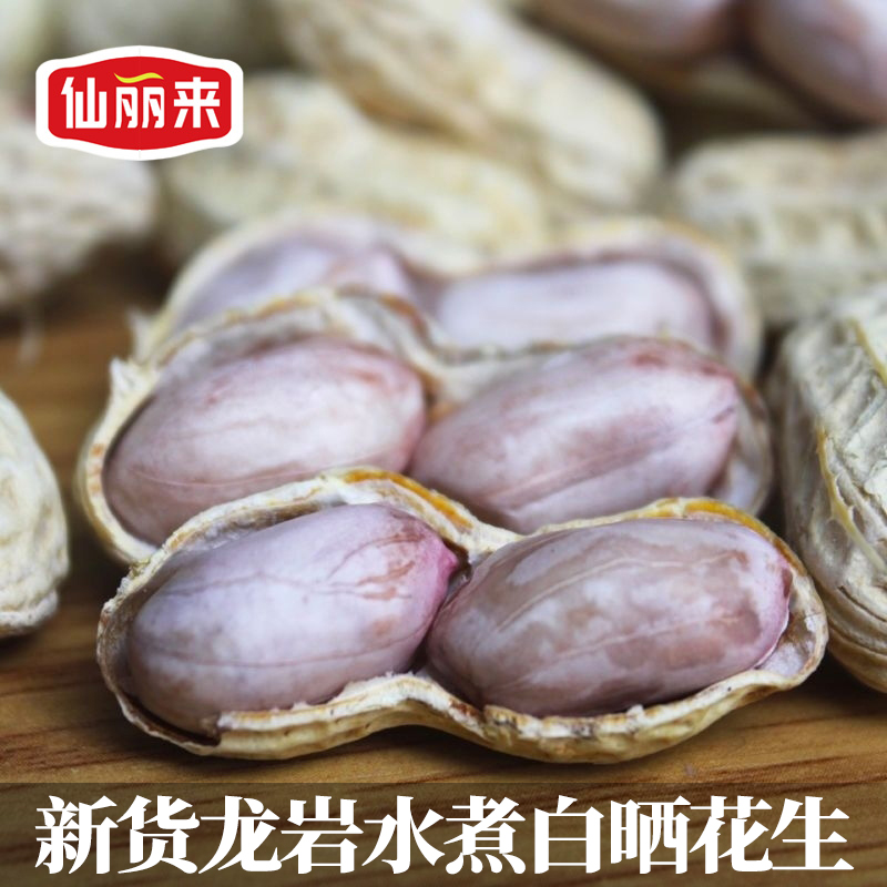 新花生福建盐水花生龙岩水煮白晒咸干蒜香湿烤花生零食可批发