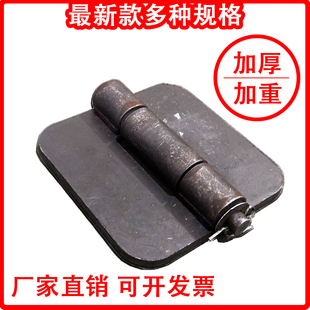 加厚焊接合页铁门铰链电焊合页铁铰链汽车脱卸合叶重型焊接铁合页
