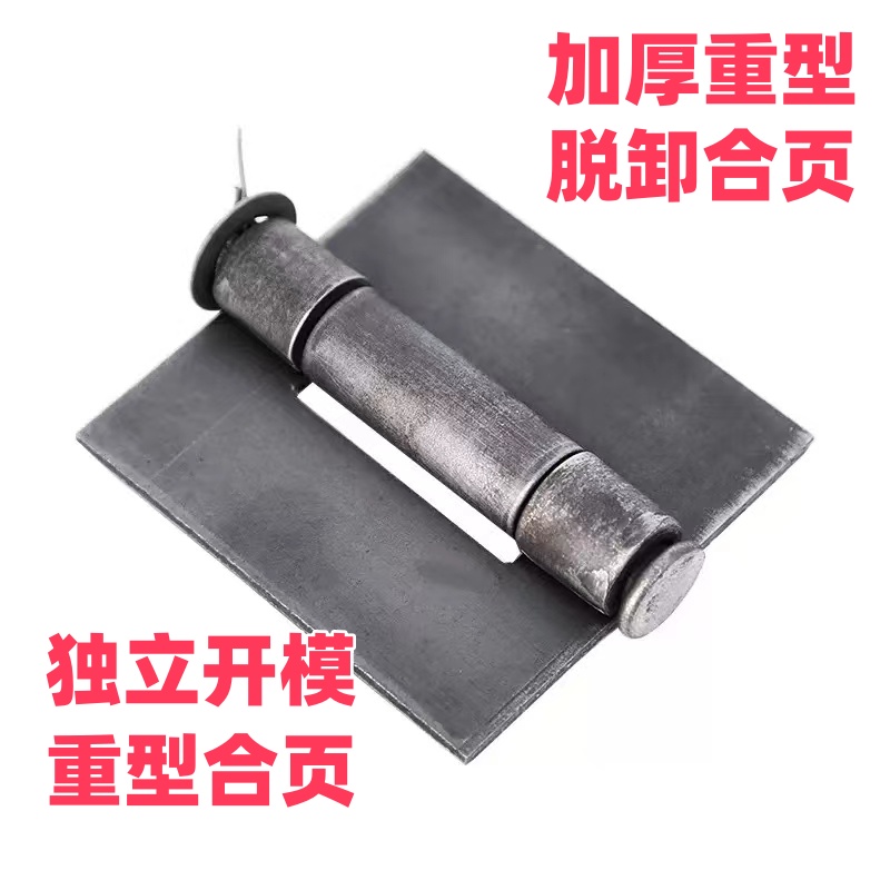 三节焊接合页三轮车铰链铁门折页机械合页K普通脱卸合页可拆卸铰