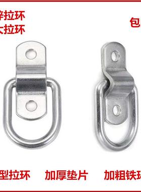 加厚D型集装箱拉环地板勾固定扣 镀锌卡扣加粗环D型环扣五金配件
