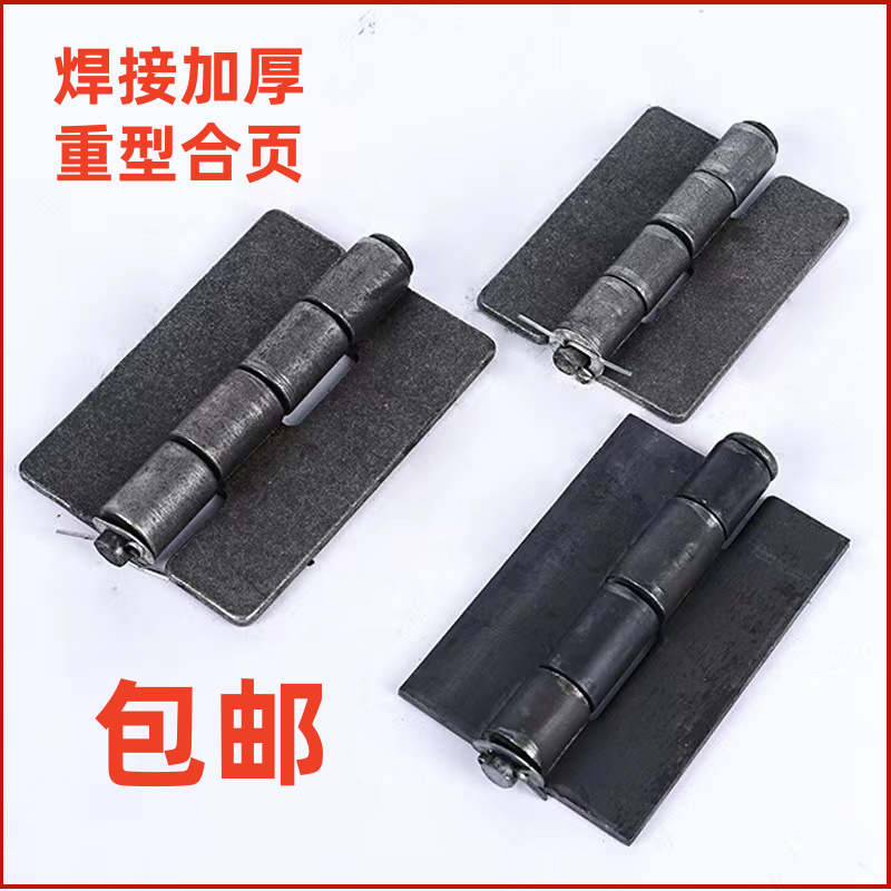 加厚重型四节焊接合页货车厢合页三轮车边门门斗合页四爪合页大全,基础建材,普通型合页,淘宝优惠券,粉丝福利购,淘宝优惠卷