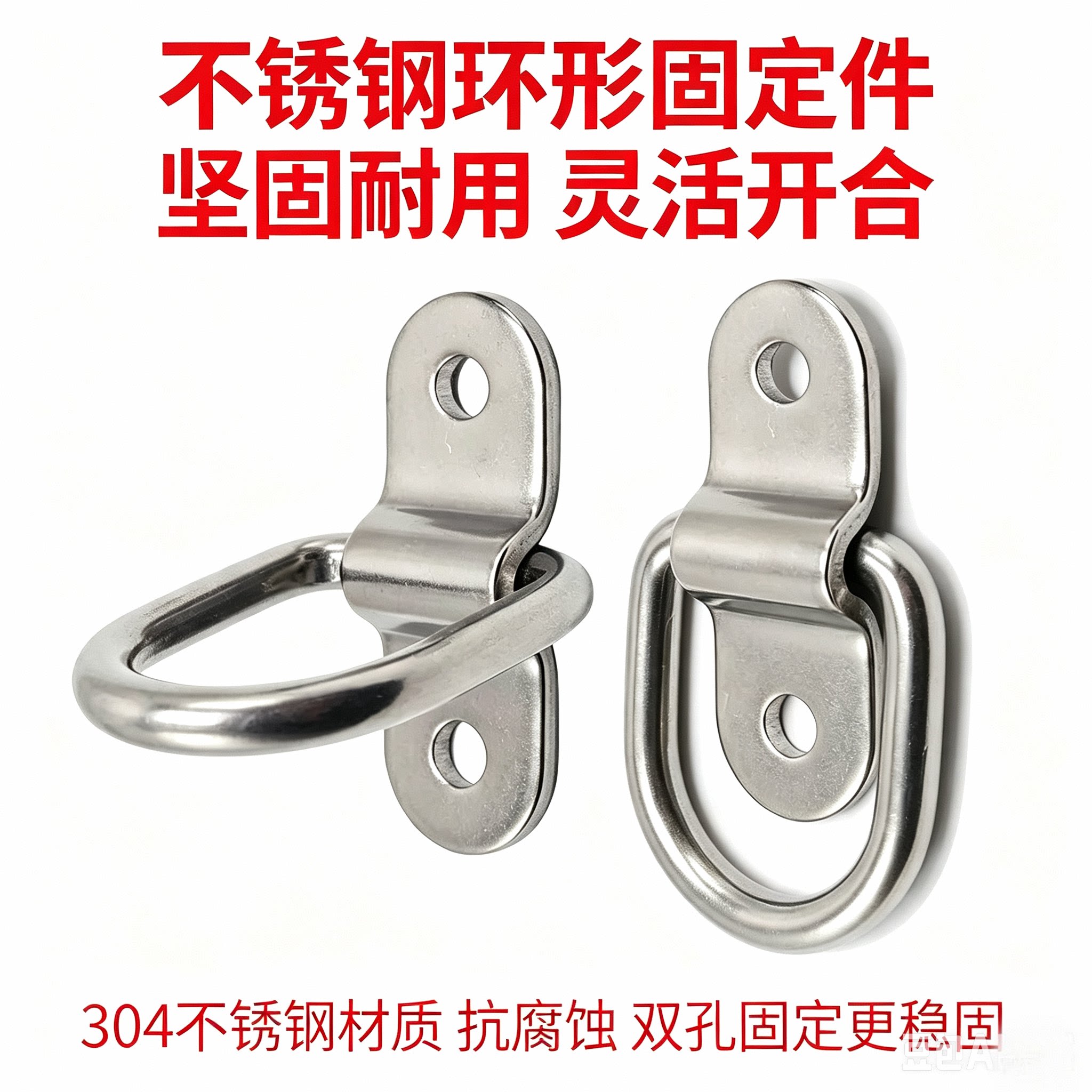 不锈钢D形拉环集装箱拉环地板钩小拉环绳扣D形拉环固定304半圆形
