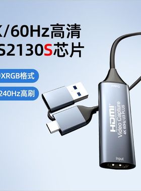 MS2130S视频采集卡4K/60Hz高刷hdmi转typec平板直播专用switch1/2
