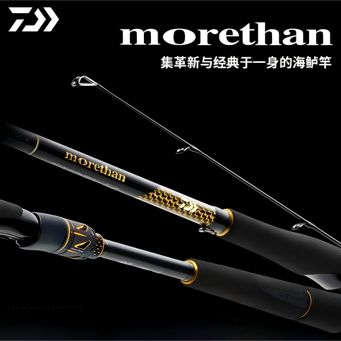 25款DAIWA达亿瓦MORETHAN.J猫赞海鲈竿岸抛远投杆路亚翘嘴渔竿