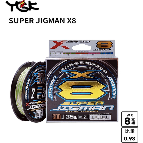 YGK SUPER JIGMAN X8日本原装8编彩色路亚线PE线船钓线300米