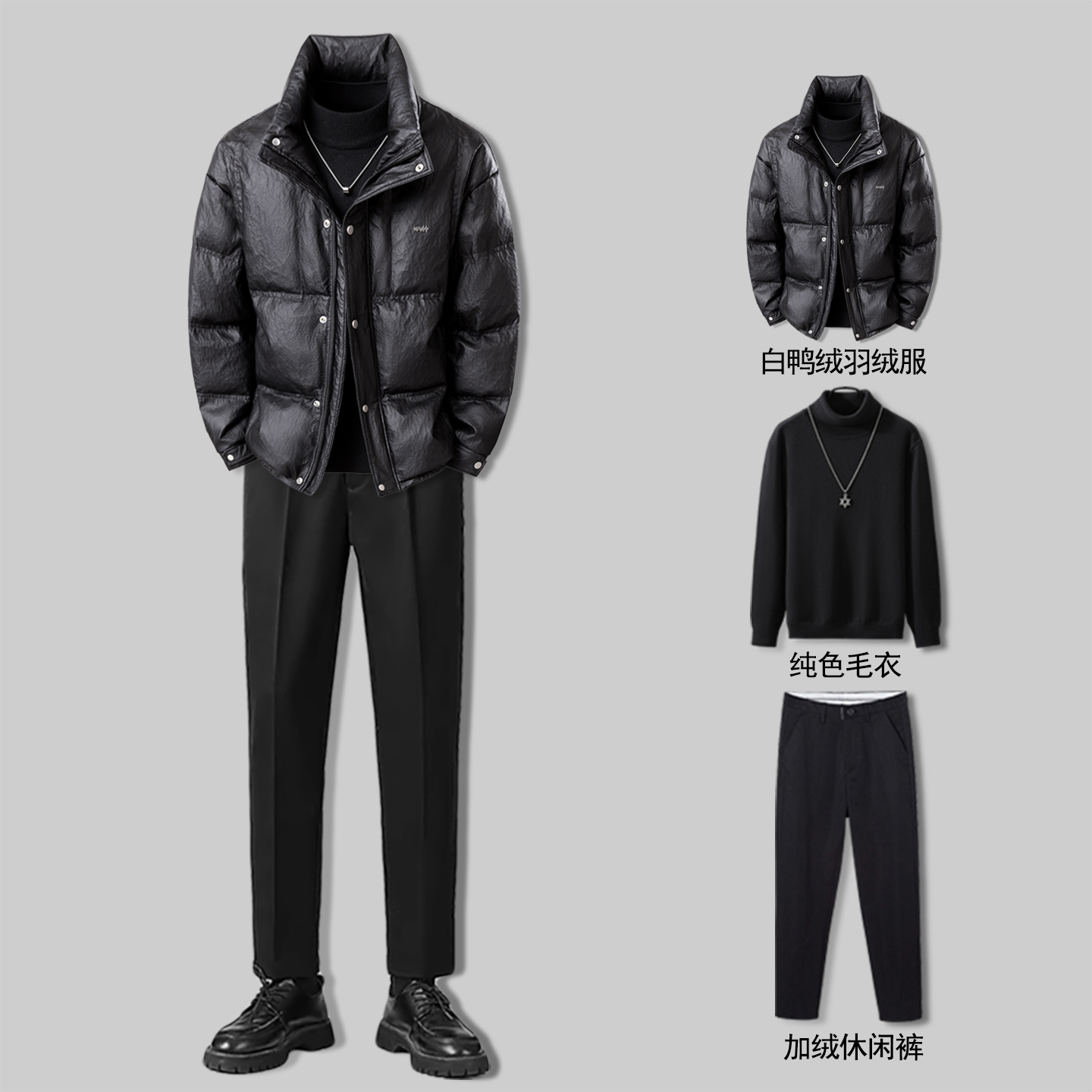 冬季保暖时尚潮流羽绒服