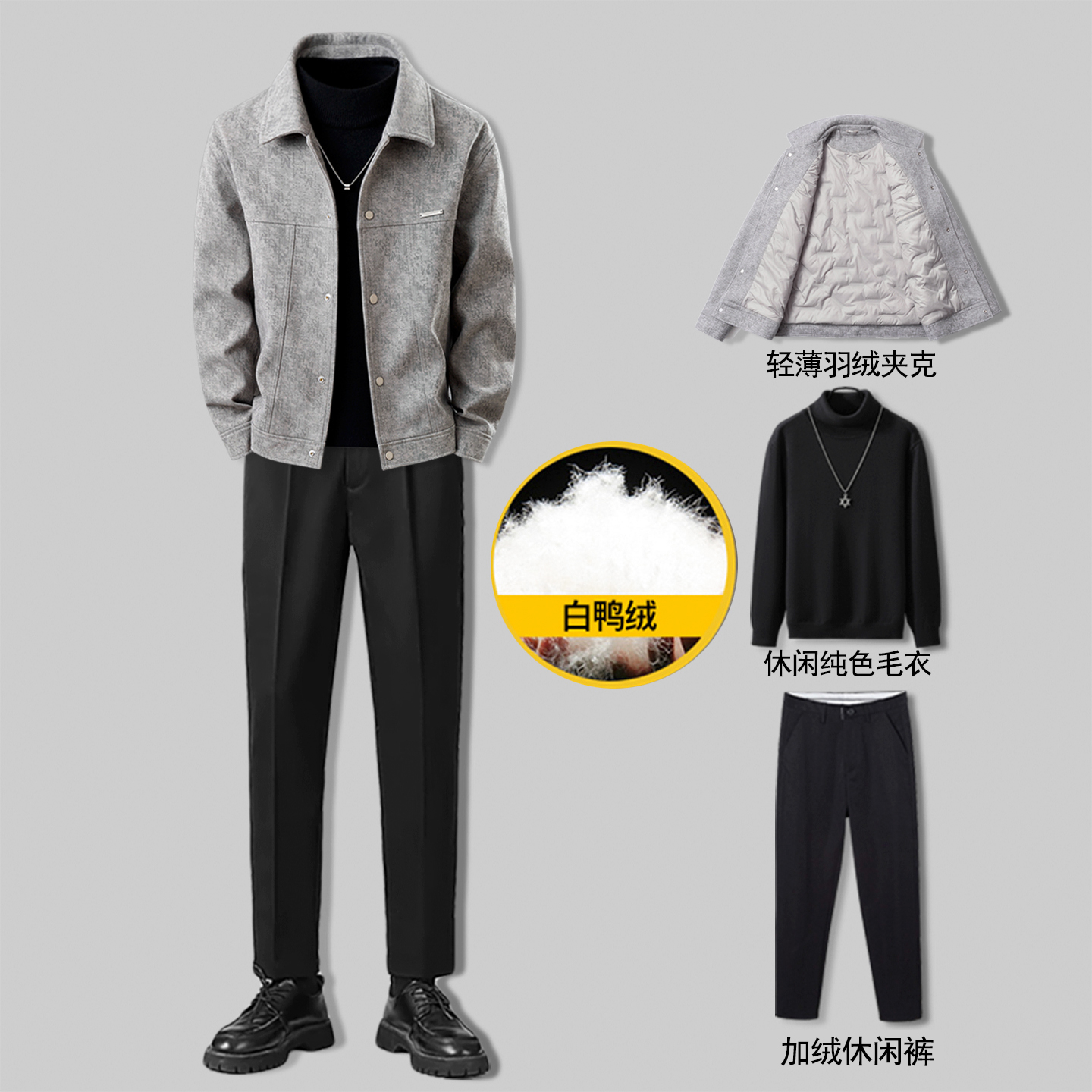 冬季时尚潮流保暖羽绒夹克