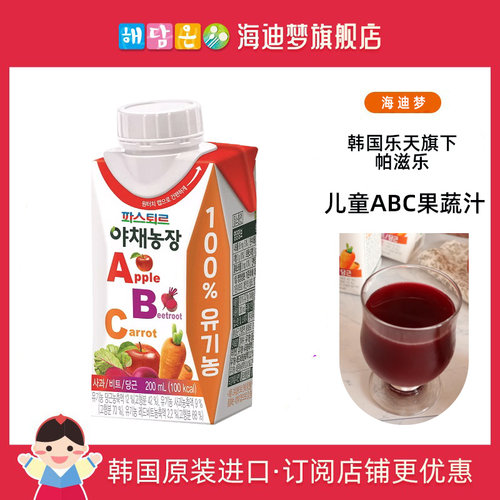 帕滋乐果蔬ABC苹果胡萝卜甜菜汁200ml 韩国进口乐天旗下