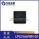全新原装正品 LPC2366FBD100 ARM微控制器 256KB  LQFP-100