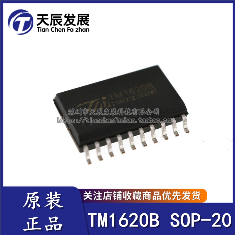 LED驱动芯片ICTM1620BSOP-20带B