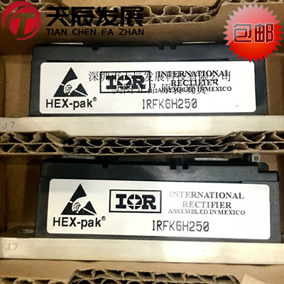 IRFK6H250进口功率IGBT模块IR