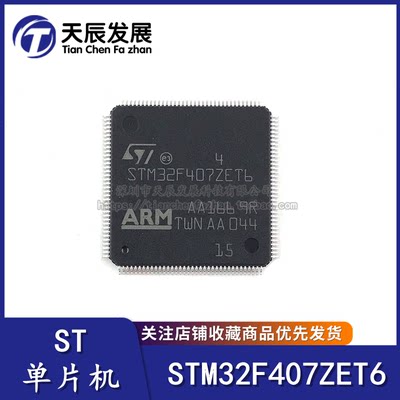 STM32F103ZET6 205ZET6 STM32F207ZET6 407ZET6 407VET6 207VCT6