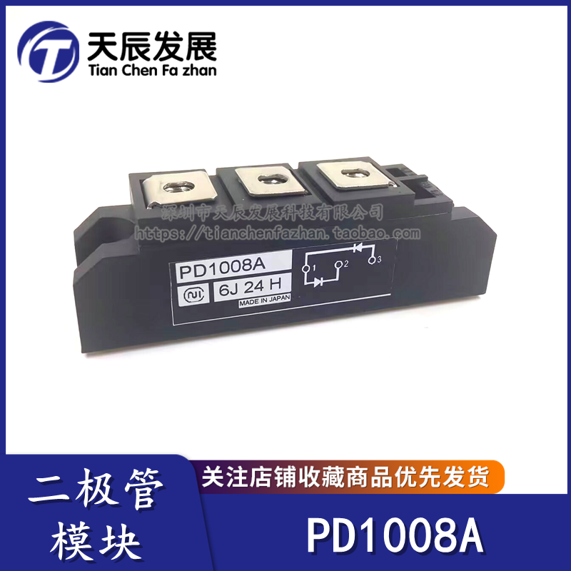 二极管模块全新原装现货