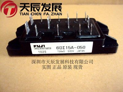 6DI15A-050 FU*I 15A 500V IGBT功率模块 拍前先询价 质量保证