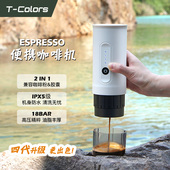 Colors便携户外意式 咖啡机手持电动咖啡粉胶囊两用旅行车载充电