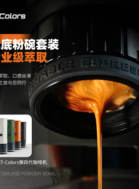 51mm无底粉碗套装配件适配T家四代机C家S1S2全金属粉仓底座底托