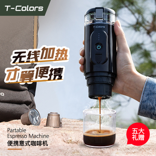 咖啡机粉胶囊充电便携户外旅行车载家用 Colors无线加热电动意式