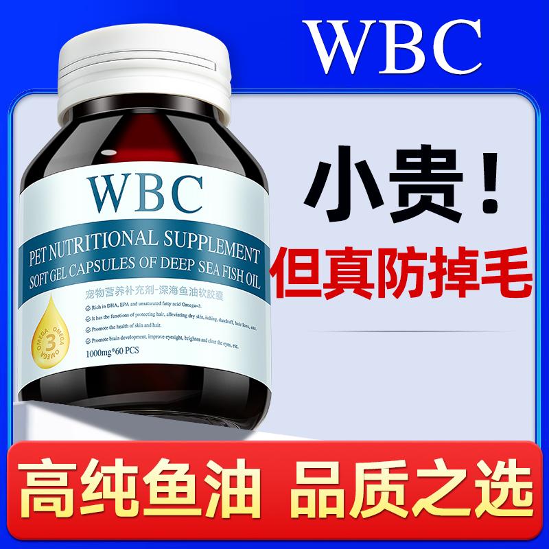 磷虾深海鱼油猫咪狗狗犬用防掉毛宠物专用卵磷脂美毛护肤鱼油胶囊