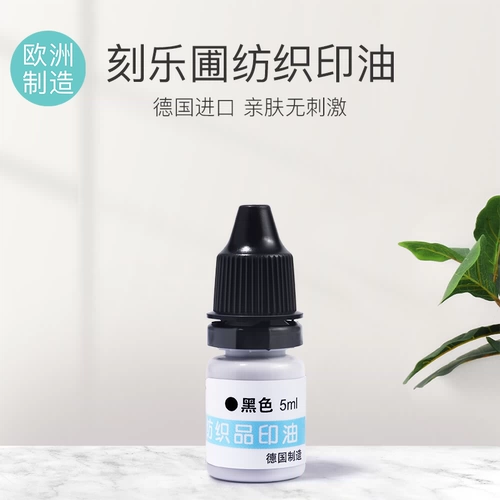 Импортная печать, быстросохнущие черные чернила, Германия, быстрое высыхание