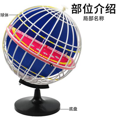 经纬度模型黄道经纬仪网状地球仪地理模型坐标仪教学仪器礼品玩具