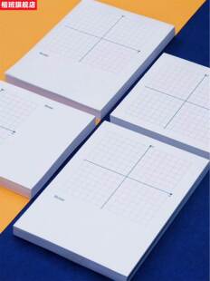 平面直角坐标系便签本坐标轴便签纸无粘性加厚初中生练习象限网格