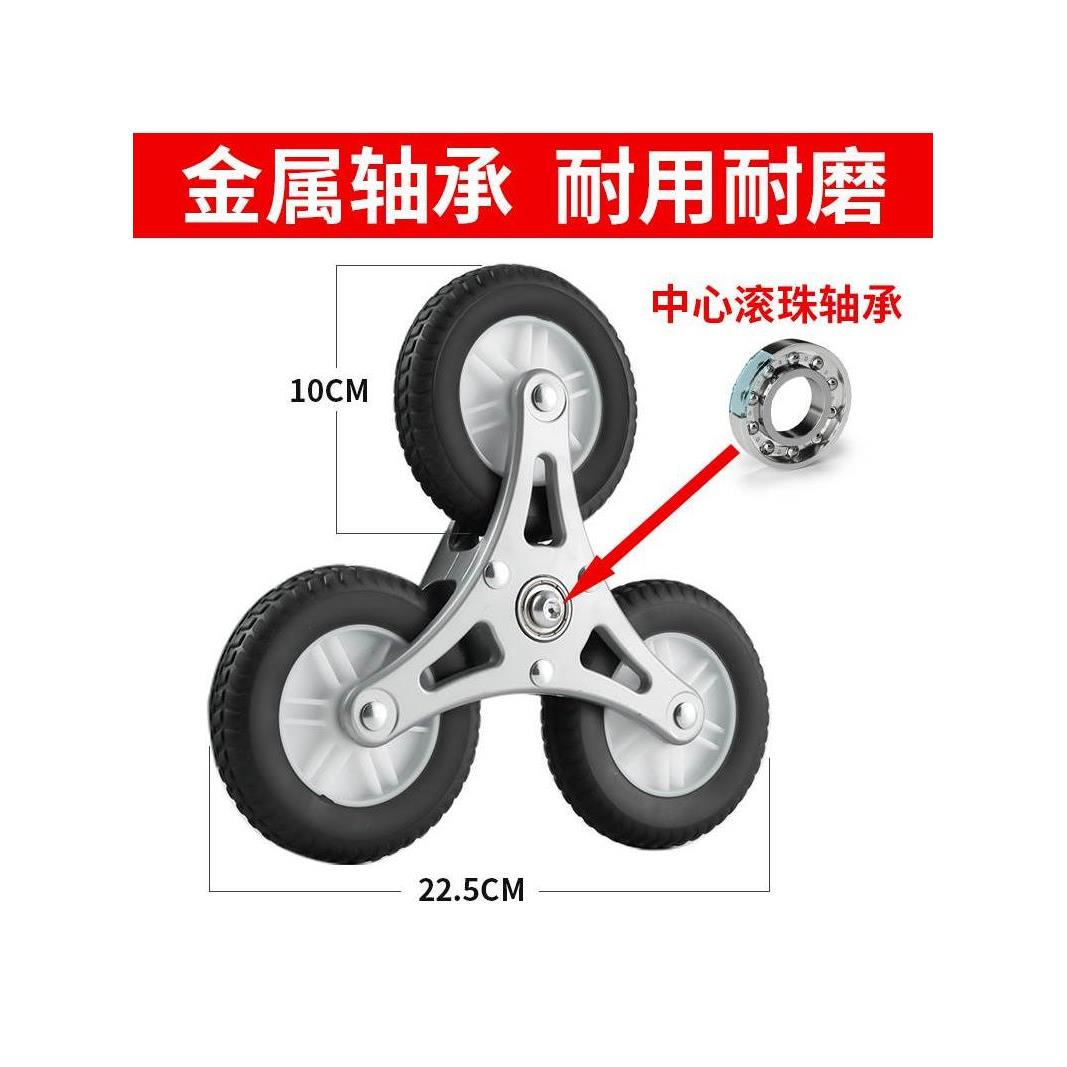 铝合金爬楼梯手拉车轮子购物车买菜拉杆小推车配件轱辘轴承三角轮
