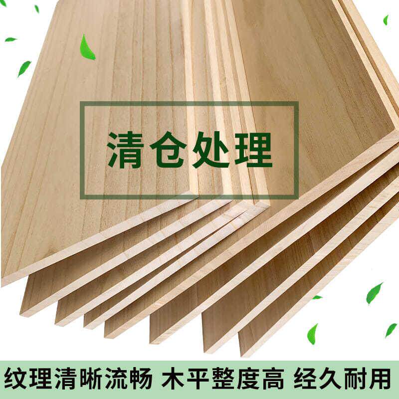 定制实木隔板木板片材料一字隔板墙上置物架板材衣柜书架货架层板