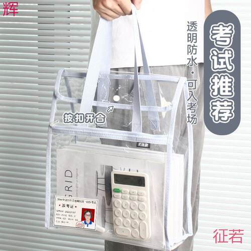 文件袋