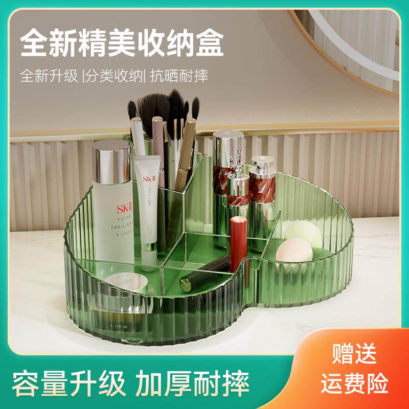 多功能化妆台收纳盒爱心收纳盒豪华桌面梳妆台书桌多功能分格整理