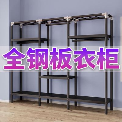 全钢板钢架加厚加固加粗成人儿童家用卧室出租屋简易布衣柜收纳柜