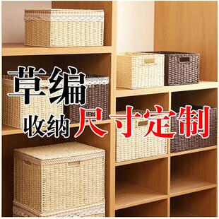 定制款编织收纳筐玩具杂物零食收纳盒收纳篮子桌面藤编草编框