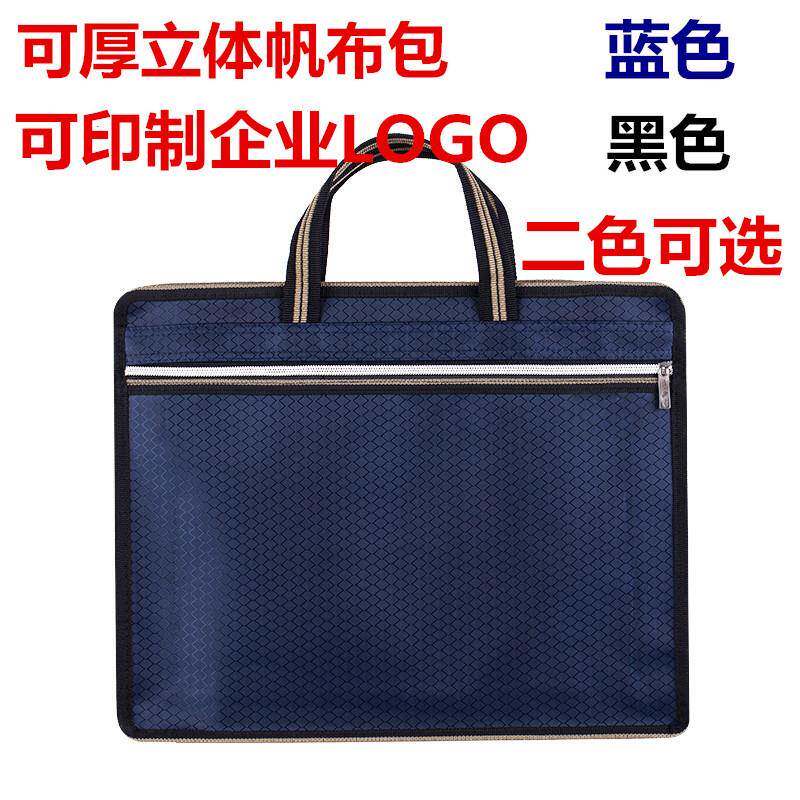 员工档案袋防水帆布加厚立体手提资料袋足球纹菱形纹会议文件包办公包定制